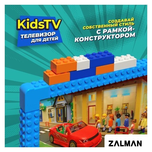 Телевизор KIVI Kids TV