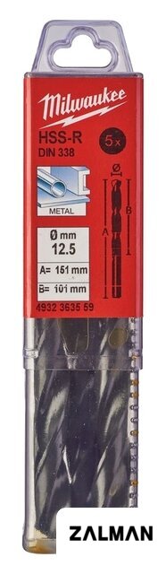Набор сверл Milwaukee 4932363559 (5 предметов)