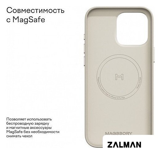 Чехол для телефона Magssory Eco Leather Case Ivory для iPhone 16 Pro CLT028i