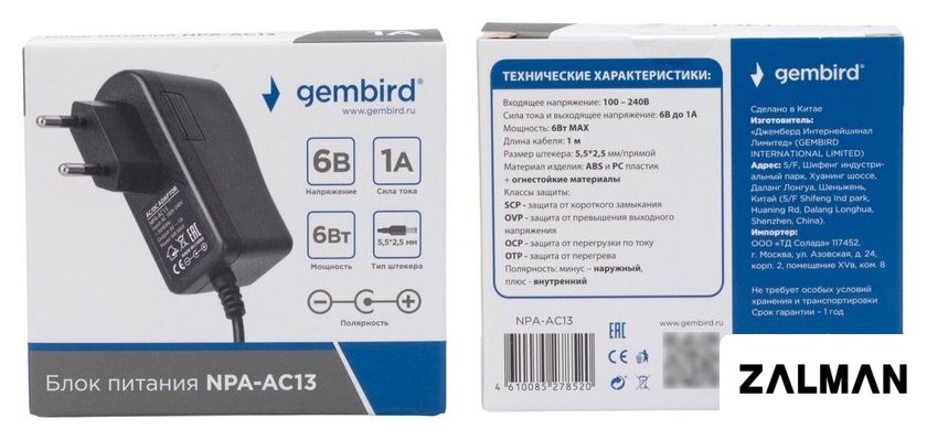 Адаптер питания Gembird NPA-AC13