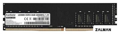 Оперативная память ExeGate HiPower 8GB DDR4 PC4-21300 EX288050RUS