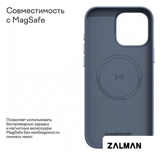 Чехол для телефона Magssory Eco Leather Case Cobalt для iPhone 16 Pro CLT028c
