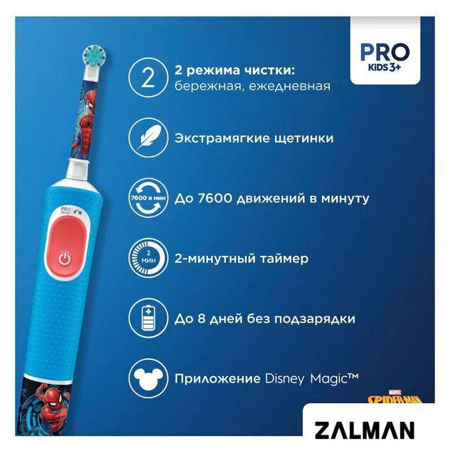 Электрическая зубная щетка Oral-B Vitality Pro Kids Spiderman D103.413.2K