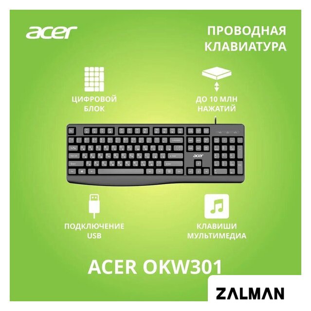 Клавиатура Acer OKW301 (черный)