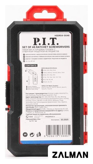 Набор отвертка с битами и головками P.I.T. Advance HSDR04-0046 (46 предметов)
