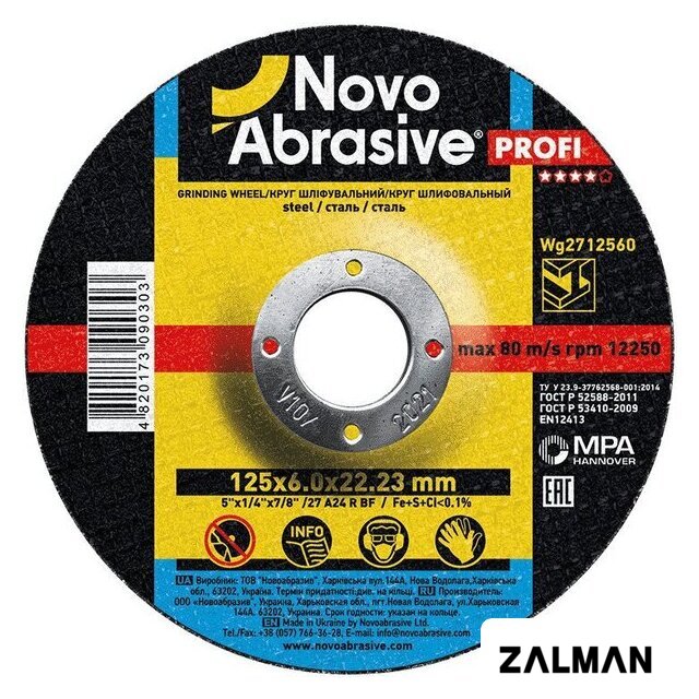 Шлифовальный круг NovoAbrasive WG2712560