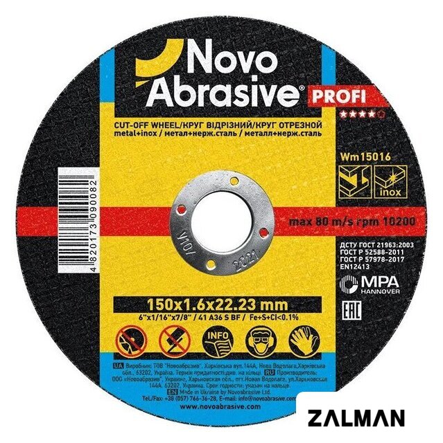 Отрезной диск NovoAbrasive WM15016