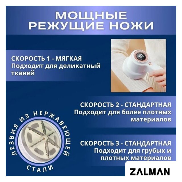 Машинка для удаления катышков Beheart MQ10