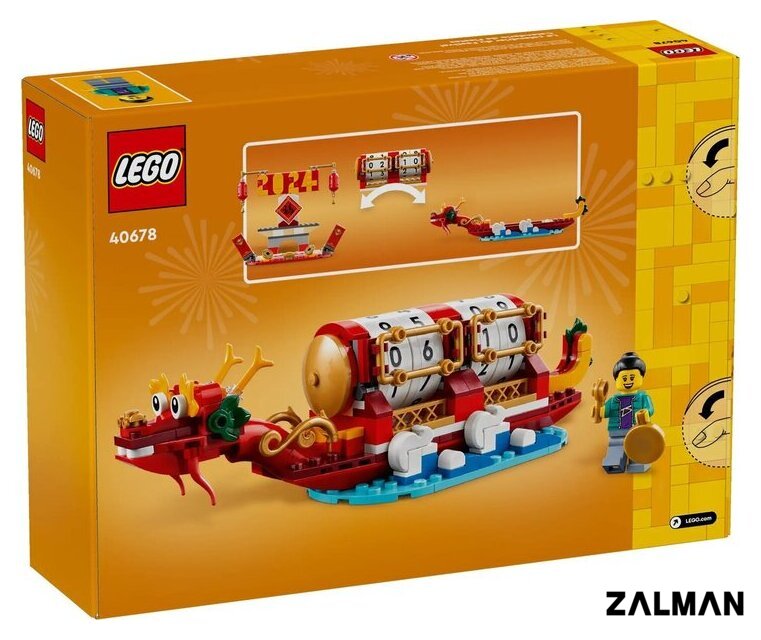 Конструктор LEGO Other 40678 Календарь фестивалей