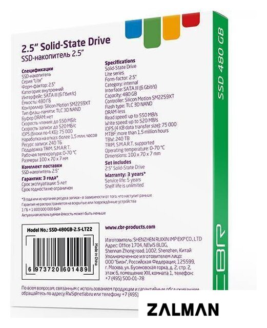 SSD CBR Lite 480GB SSD-480GB-2.5-LT22