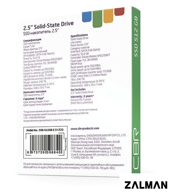 SSD CBR Lite 512GB SSD-512GB-2.5-LT22