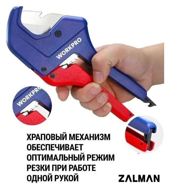 Труборез Workpro WP301007