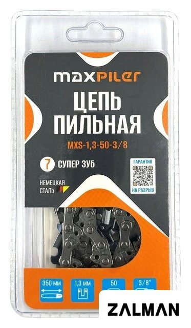 Цепь для пилы MaxPiler MXS-1.3-50-3/8
