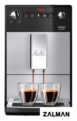 Кофемашина Melitta Caffeo Purista F230-101