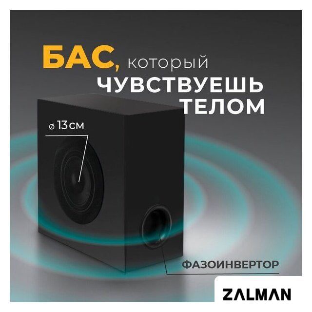 Саундбар Ginzzu GM-511