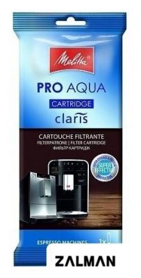 Фильтр для смягчения воды Melitta Pro Aqua Claris