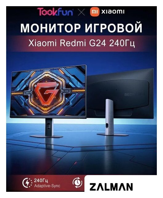 Игровой монитор Xiaomi Redmi G24 A24FDA-RG (китайская версия)