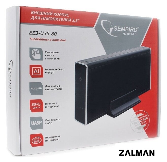 Бокс для накопителей 3.5" Gembird EE3-U3S-80