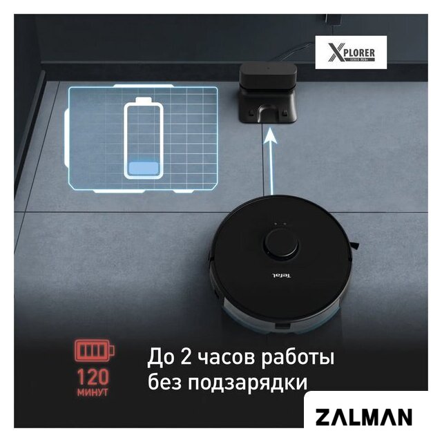 Робот-пылесос Tefal X-plorer Serie 75 S+ RG8595WH