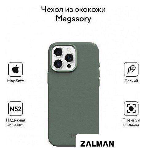 Чехол для телефона Magssory Eco Leather Case Khaki для iPhone 16 Pro Max CLT029k