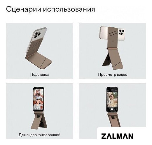 Кредитница Magssory Tripod Latte ACL002l