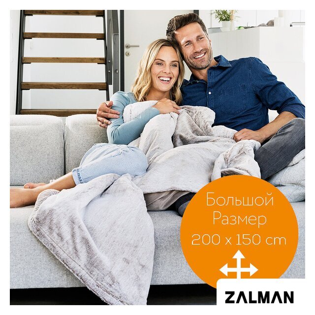 Электрическое одеяло Beurer HD 150 XXL Nordic
