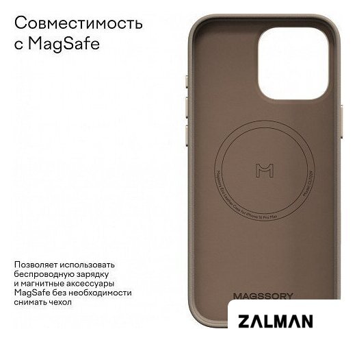 Чехол для телефона Magssory Eco Leather Case Latte для iPhone 16 Pro Max CLT029l