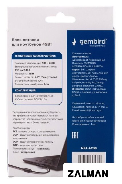 Сетевое зарядное Gembird NPA-AC38