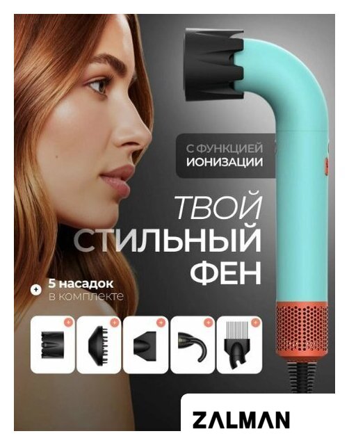 Фен Beheart X11 Pro (бирюзовый)