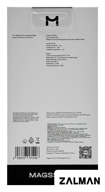 Защитное стекло Magssory GLS036 для iPhone 17
