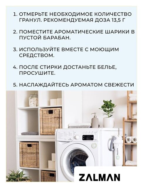Кондиционер для белья Lenor Sensitive Cotton Fresh 195 г