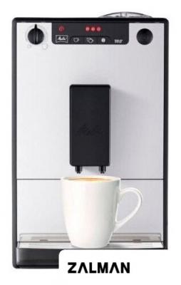 Кофемашина Melitta Caffeo Solo E950-766