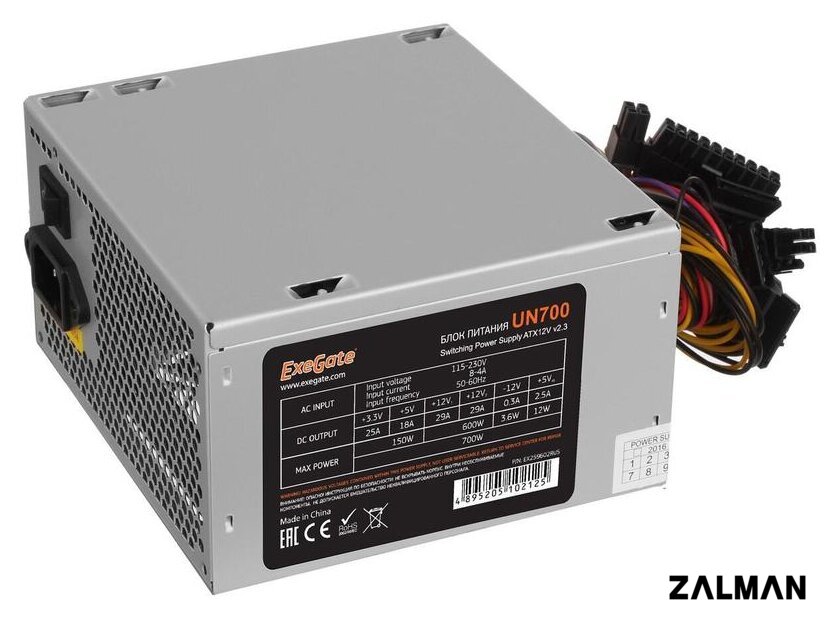 Блок питания ExeGate ATX-UN700 EX259602RUS-S