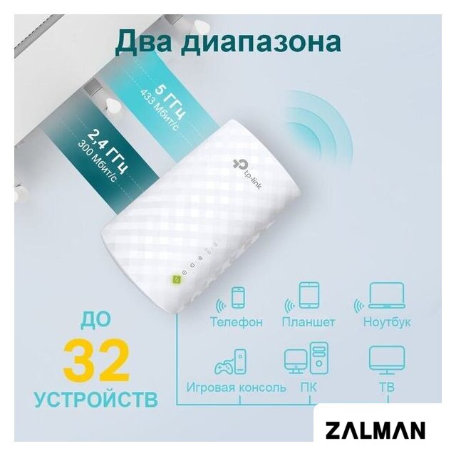 Усилитель Wi-Fi TP-Link RE220