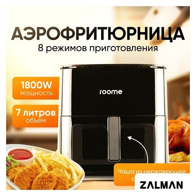 Аэрогриль (аэрофритюрница) Roome AF-ZE7223-A (черный)