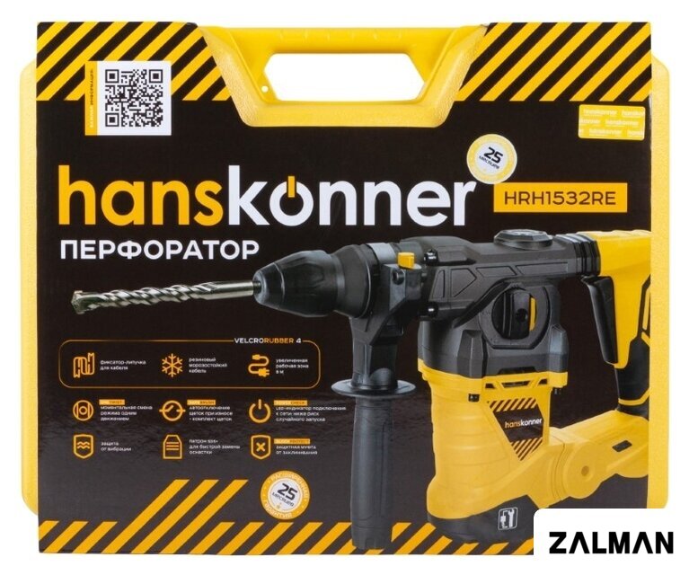 Перфоратор Hanskonner HRH1532RE