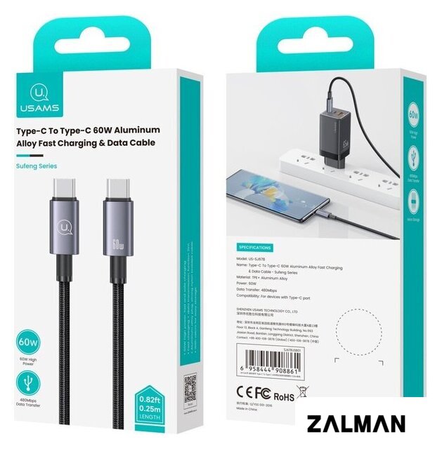 Кабель Usams US-SJ678 USB Type-C - USB Type-C (0.25 м, черный)