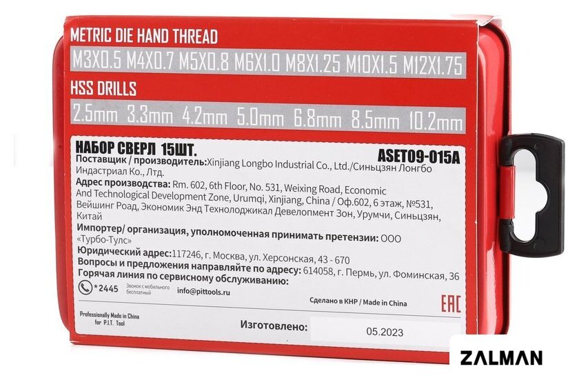 Сверло-метчик P.I.T. ASET09-015A