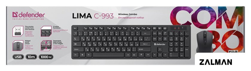 Офисный набор Defender Lima C-993