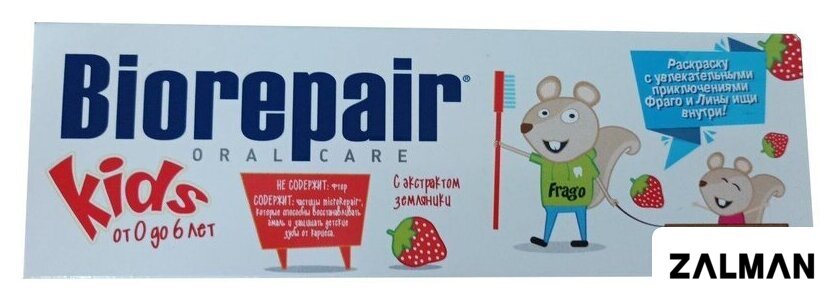 Зубная паста Biorepair Kids со вкусом земляники 50 мл