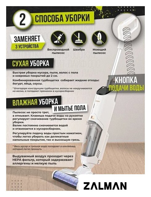 Вертикальный моющий пылесос Joyami JW1