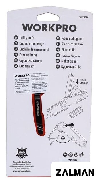 Нож строительный Workpro WP211026