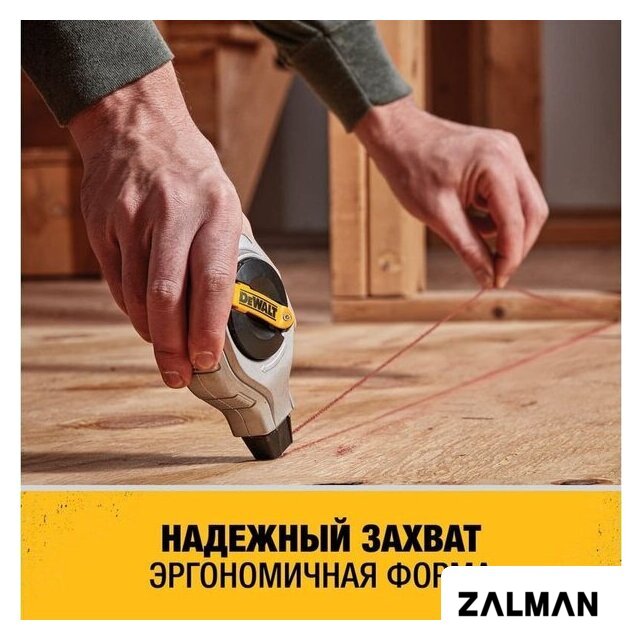 Шнур разметочный DeWalt DWHT47408-0