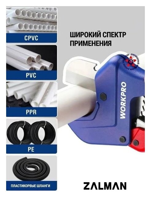 Труборез Workpro WP301007