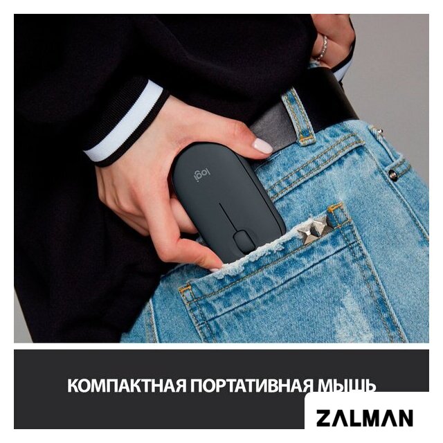 Мышь Logitech M350 Pebble (графит)