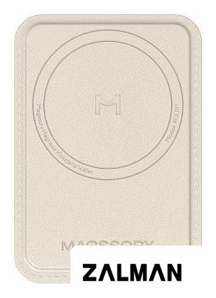 Кредитница Magssory Duo Ivory ACL011i