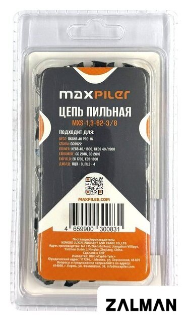 Цепь для пилы MaxPiler MXS-1.3-62-3/8