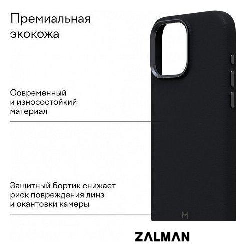 Чехол для телефона Magssory Eco Leather Case Midnight для iPhone 16 Pro CLT028m