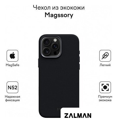 Чехол для телефона Magssory Eco Leather Case Midnight для iPhone 16 Pro CLT028m