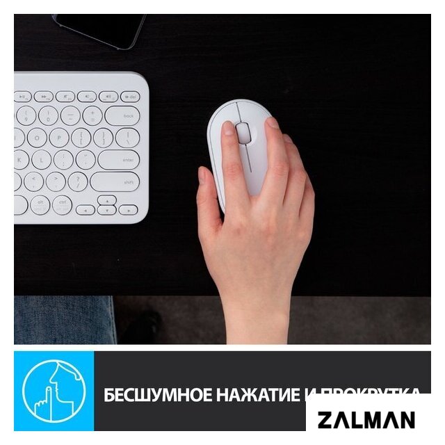 Мышь Logitech M350 Pebble (белый)